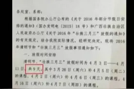 清明“三月三”放假9天，您“豪华长假”有吗？图片