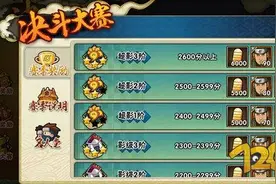 火影忍者手游决斗场技巧 三大招教你跻身名人堂图片