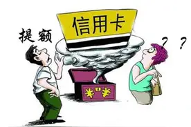 干货：2016各大银行信用卡临时额度失效时间汇总图片
