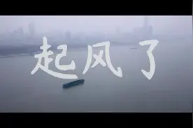 《起风了》战“疫”版MV｜以爱之名，我愿意！图片