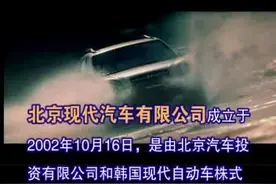 &amp;弹个车&amp;北京现代车系详细介绍视频封面