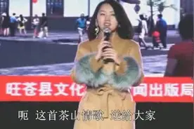 歌曲《茶山情歌》现场带字幕，演唱：甜歌皇后杨钰莹，图片