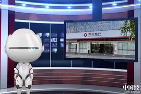 卷入信托公司纠纷 赣州银行6072万股股份数次流拍视频封面