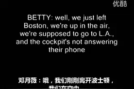 回顾911撞击大楼客机上华裔空姐的报警录音图片