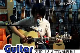 一闪一闪亮晶晶 左轮NO.17《初级吉他旋律练习曲》图片