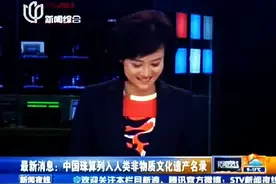 来宾没坐稳摔倒在地 美丽女主播笑场播不下去！图片