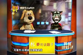 莽哥说段子||重庆男士注意：今天是生死存亡的关键时刻！图片