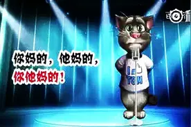 方言版的小明滚出去！实在好笑图片