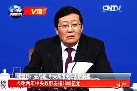 [V观]楼继伟：去产能 今明两年中央政府安排1000亿元视频封面
