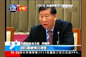 [V观][两会名片]银监会证监会保监会负责人视频封面