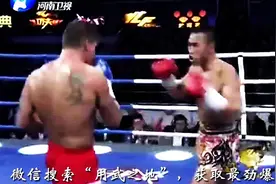 军人拳王苦练“铁煞拳” 周志鹏决战日本K1天王暴打取胜图片