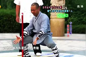 出手必中的点穴大师VS硬气功护体的金钟罩第一人图片
