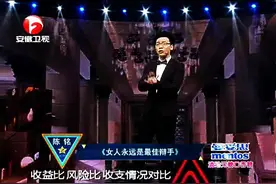 #人人都是演讲家#超级演说家陈铭《女人永远是最佳辩手》图片
