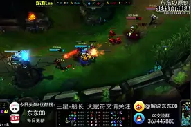 EDG胖轮子妈vs雅典娜时光老头 队友丝毫不留情面图片