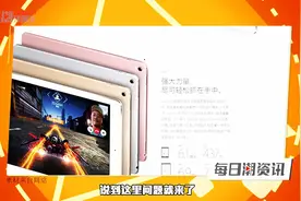 详解iPhone SE / 9.7吋iPad Pro｜潮资讯