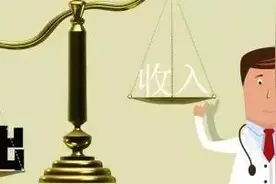 「周末推荐」中国医生平均每周休息1.1天，八成称薪酬未体现自我价值图片