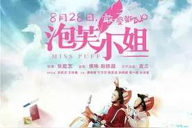 《泡芙小姐》“我敢”预告 张歆艺上演恋爱“十八zuo”图片