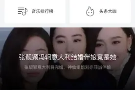 论视频头条和头条视频有何差异图片