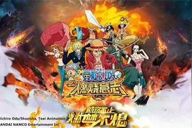 征服大海《航海王:燃烧意志》即将首测图片