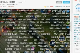 王者荣耀主播小新弹幕炸了！竟全是QQ号在刷屏图片