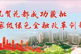 「城事」广州公布公租房月租标准：最贵不过33元/平方米，花都保利爱谱花园最便宜，仅需5元一平米图片