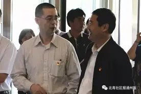 通州成立领导小组！服务保障市级机关搬迁工作！图片