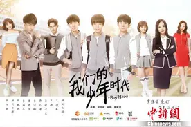 《我们的少年时代》热播 书写棒球少年的热血青春图片