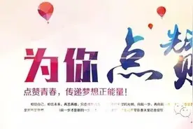 最新！2017年商丘普通高中录取分数线出炉！图片