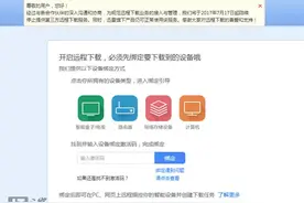 NAS党哀嚎：迅雷将关闭第三方远程下载功能图片