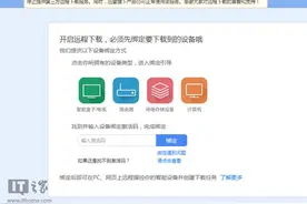NAS党哀嚎：迅雷将关闭第三方远程下载功能图片