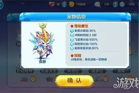 人的主宰宙斯 天天酷跑宙斯的属性介绍 宙斯的技能分析图片