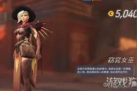 守望先锋天使皮肤彩蛋解读 有人需要女巫吗图片
