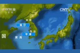 疑问丨“让盟友当炮灰”？驻韩美军主力南迁透露何种信号？图片