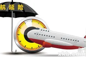 出行只买航延险可能不够 综合性旅游保险产品保障更全面图片