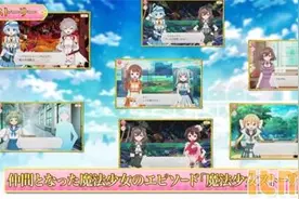 《魔法少女小圆外传》上架在即 新情报大量公开！图片