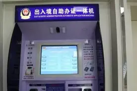 想去港澳，上班没时间办签注？金华有24小时自助办理了！图片