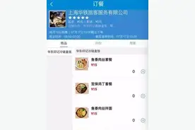 能不能好好吃“外卖”？刚开通“外卖”功能的27个高铁站，遇上一堆“休息中”的餐饮商家......图片