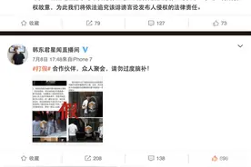 官方打假！韩东君工作室辟谣 否认恋爱传闻图片