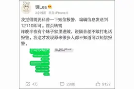 网上疯传的短信报警方法，厦门究竟能不能用？权威说法来了！图片