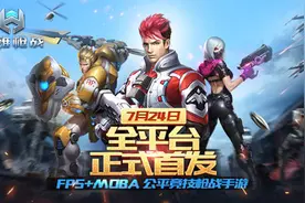 公平竞技枪战手游《英雄枪战》全网首发图片