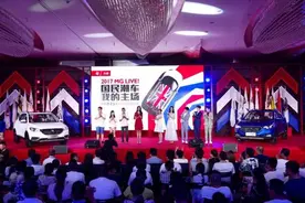 名爵ZS星云计划开启，互联网汽车还能这么玩图片