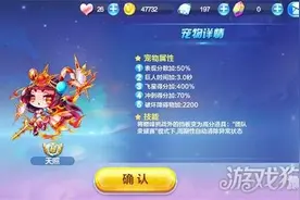 天照 天天酷跑新品超神宠物天照属性曝光图片