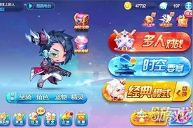 泳池派对 天天酷跑极速前进第二期泳池派对玩法心得图片