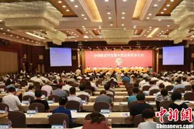 中国教育学会召开第八次会员代表大会图片