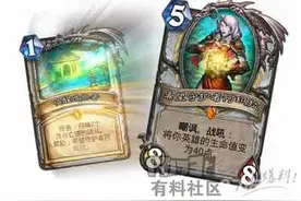 竞技场大规模改动，波动起伏较大-炉石传说图片