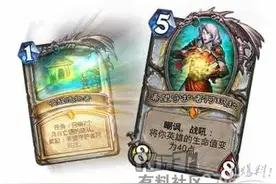 竞技场大规模改动，波动起伏较大-炉石传说图片