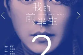《我的前半生》吴越热度超过袁泉 马伊琍却最火？图片
