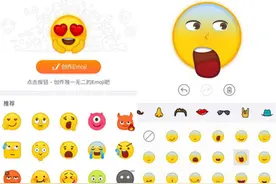 搜狗输入法iOS发布新版本：emoji制造机，让经典更个性图片