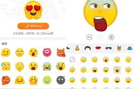 搜狗输入法iOS发布新版本：emoji制造机，让经典更个性图片