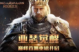 《阿瓦隆之王》手游新手玩法全面教学介绍之入门战争篇图片